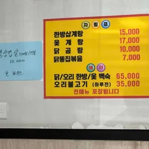 두메산골 리뷰 사진