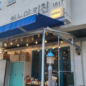 하노이키친1817 리뷰 사진