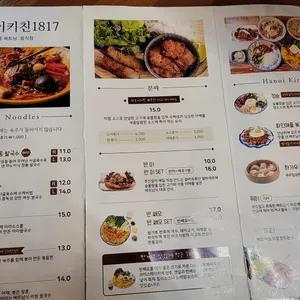 하노이키친1817 리뷰 사진