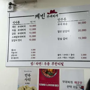 케빈부대찌개 리뷰 사진