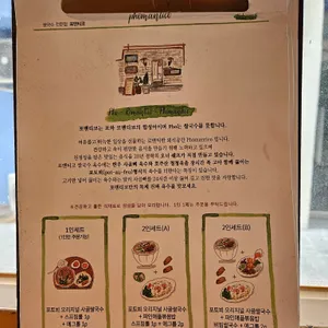 포맨티코 리뷰 사진