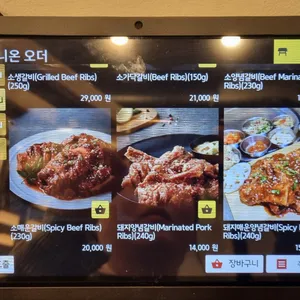 문정갈빗집 리뷰 사진