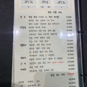 모리타 리뷰 사진
