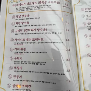 103호심야식당 리뷰 사진