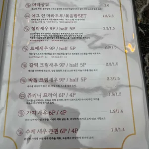 103호심야식당 리뷰 사진