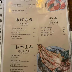 사카바 단단 리뷰 사진