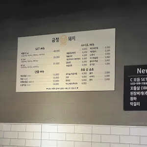 금정돼지 리뷰 사진