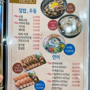하라식당 리뷰 사진