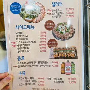 하라식당 리뷰 사진