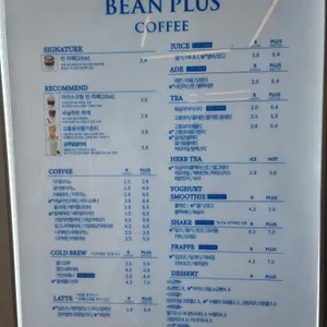 빈플러스 리뷰 사진