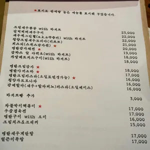 이씨주방 리뷰 사진