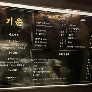 기운 리뷰 사진