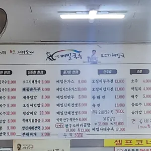 기찬메밀국수 리뷰 사진