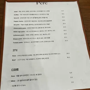 페레 리뷰 사진