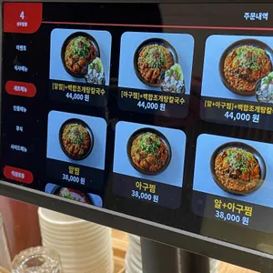 상무알찜 리뷰 사진
