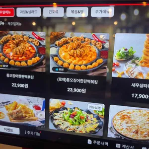 펀비어킹 리뷰 사진