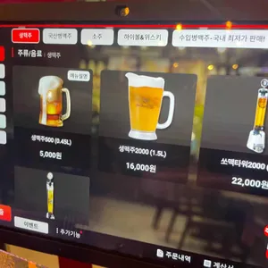 펀비어킹 리뷰 사진