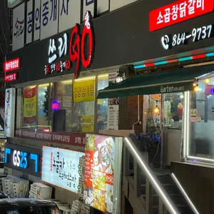 쓰리고 리뷰 사진