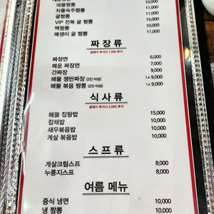 선차이 리뷰 사진