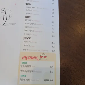 세인즈 가든 리뷰 사진