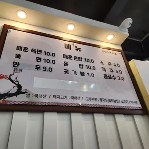 옥미엔 리뷰 사진