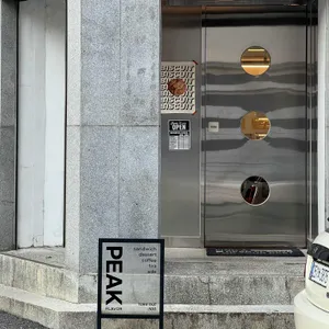 피크플래버 리뷰 사진