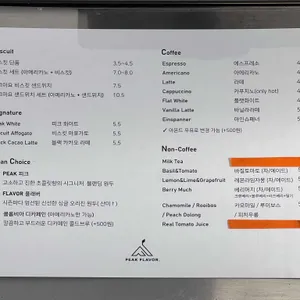 피크플래버 리뷰 사진