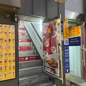 대상하이샤브꼬치성 리뷰 사진