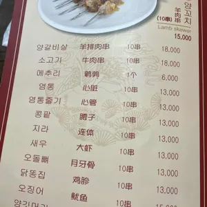 대상하이샤브꼬치성 리뷰 사진