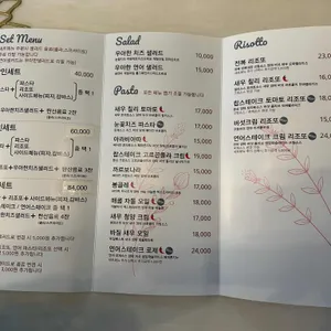 유니의 우아한 식탁 리뷰 사진