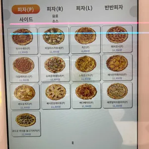 노모어피자 리뷰 사진