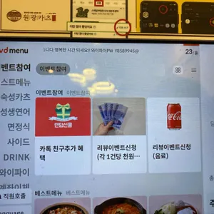 원광카츠 리뷰 사진