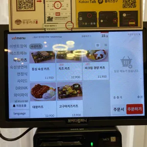 원광카츠 리뷰 사진