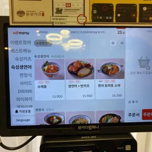 원광카츠 리뷰 사진
