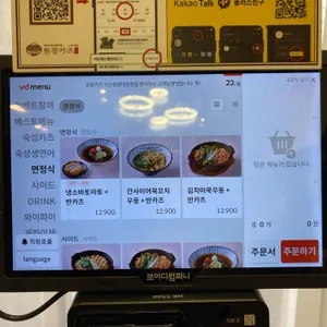 원광카츠 리뷰 사진