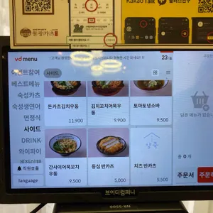 원광카츠 리뷰 사진