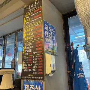 돈사돈 리뷰 사진