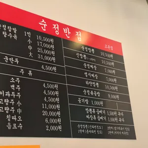 순정반점 리뷰 사진