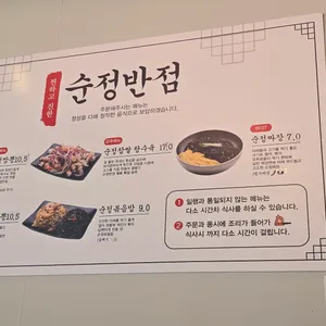 순정반점 리뷰 사진