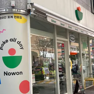 포케올데이 리뷰 사진