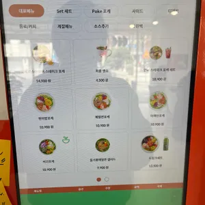 포케올데이 리뷰 사진