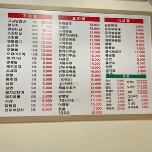 이화양꼬치 리뷰 사진