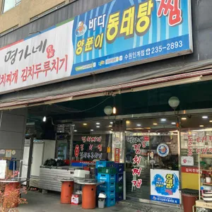 명가네 리뷰 사진