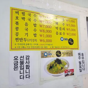 경남옥 리뷰 사진