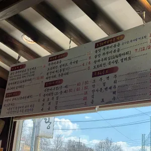 수반쭈꾸미 리뷰 사진