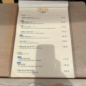 다이너 리뷰 사진