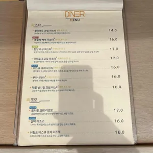 다이너 리뷰 사진