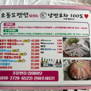 낭만포차100도 리뷰 사진