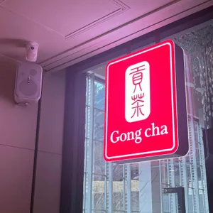 공차 리뷰 사진