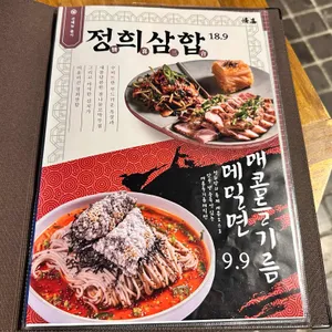 정희 리뷰 사진
